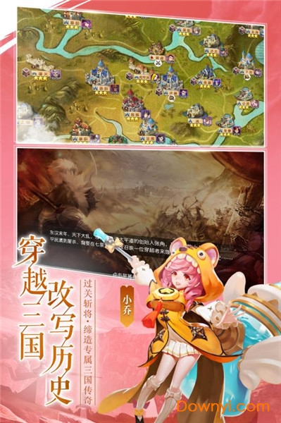 幻想Q传内购最新版 游戏截图
